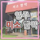 함박미소치과 이미지