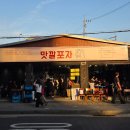 문래동생고기 | 문래동 술집 야장 감성 맛깔포차 두부김치에 술한잔