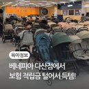 베네피아 다산점! 온누리 상품권, 포인트 털어 포그내 아기띠 득템