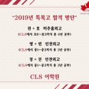 CLS어학원 이미지