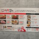 꾸죠쪽갈비