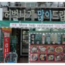 허벌나게많이드립니다