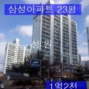 성원1공인중개사사무소 이미지