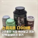 가인푸드 | 온 다이어트 단백질 쉐이크 비교: 프로티원 녹차/흑임자, 꼬박꼬밥 고단저당 초코, 밀팜 바바리안푸드
