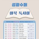 성광슈퍼 - 성북구 종암로 56 | 성광슈퍼