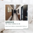 [중문] 편안한시간 중문탑아로마 솔직후기