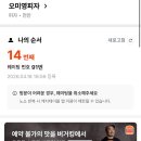 이마트24 군산백토로점 | 두완이랑 천안
