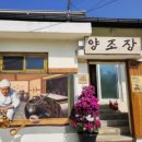 신흥산업 | 🍶 신흥양조장 – 군산 말랭이마을 막걸리 향을 품은 공간
