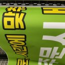 시선광고현수막