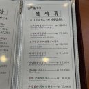 예가석갈비 이미지