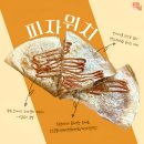 치미치미 이미지
