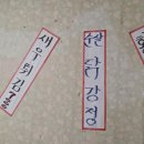 이서방치킨 | 성남노포 치킨집 이서방 양념치킨 내돈내산 방문 후기🍗