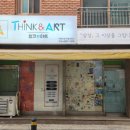 그날;그림미술교습소