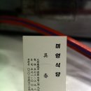 새길식당 이미지