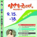 제31회 가야금경연대회 이미지