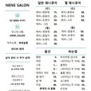 네네살롱 이미지