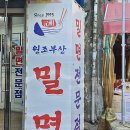 오직 밀면 네이버블로그