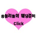 샤이닝스톤 | <여의도/샤이닝스톤>영등포인기 샤이닝스톤 웨딩홀 투어 후기