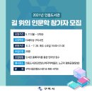 구미시립도서관 강좌 알림(인동·양포·상모정수도서관) 이미지