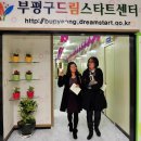 드림인력지원센터