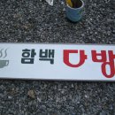 아람다방 - 서구 | 아람다방