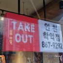 비비큐 인천학익점 이미지