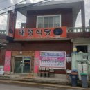 태정식당 이미지