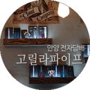 안양전자담배멀티 이미지
