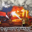 창원 아이랑 가볼 만한 곳 창원시민안전체험관 7살 이용후기