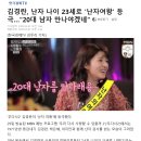 김경란,난자나이 23세로 "난자여왕"등극~ 이미지