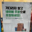 [계룡 맛집] 계룡 엄사면 피자 맛집 &#39;온오프피자 계룡점&#39; 후기