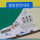읍내리 75-1 캠핑장 이미지
