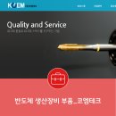 코엠테크 이미지