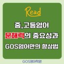 GOS학원 이미지
