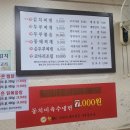 핫두루찌개 이미지