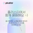 혜피😊혶딩~~함께해요~GOGO 투표🥰(링크 모음) 이미지