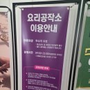 떡볶이공작소 | 속초 체스터톤스 취사시설-요리공작소 후기