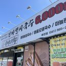 신계초등학교 | [천안 국수기행 목천점] 독립기념관 맛집 바게트 샌드위치와 콩국수, 잔치국수, 비빔국수가 맛있는 곳