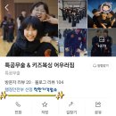 합기도·킥복싱·운정주짓수 네이버블로그