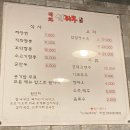 관저동 설짬뽕 내돈내산, 주말 저녁 방문 후기