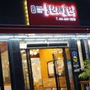 해물천국 이미지