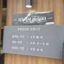 풍원장 | [마린시티 맛집] 한식뷔페, "풍원장집밥" 방문후기