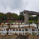 고강선사유적공원 이미지