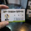 흥부네숯불갈비 이미지