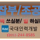 경산건축인력 이미지