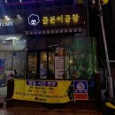 곱분이곱창 진접오남점 | 진접롯데시네마맛집 곱분이곱창 진접오남점 재방문 후기
