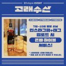 남동구 구월동] 로데오 가성비 회집, 수제요리주점 - 고래수산 퓨전회포차 구월직영점 방문 후기(꿀팁)