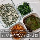 오늘반찬부식 이미지