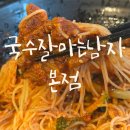 김밥나라 익산본점 | [갈매 맛집] 계란 김밥 찐 맛집 &lt;국수잘마는남자 본점&gt; 내돈내산 방문 후기