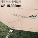 렉타(Recta) | ☀️ 캠핑 홀리데이 대형 블랙코팅 300D 렉타 타프 스킨, 여름 캠핑의 필수템